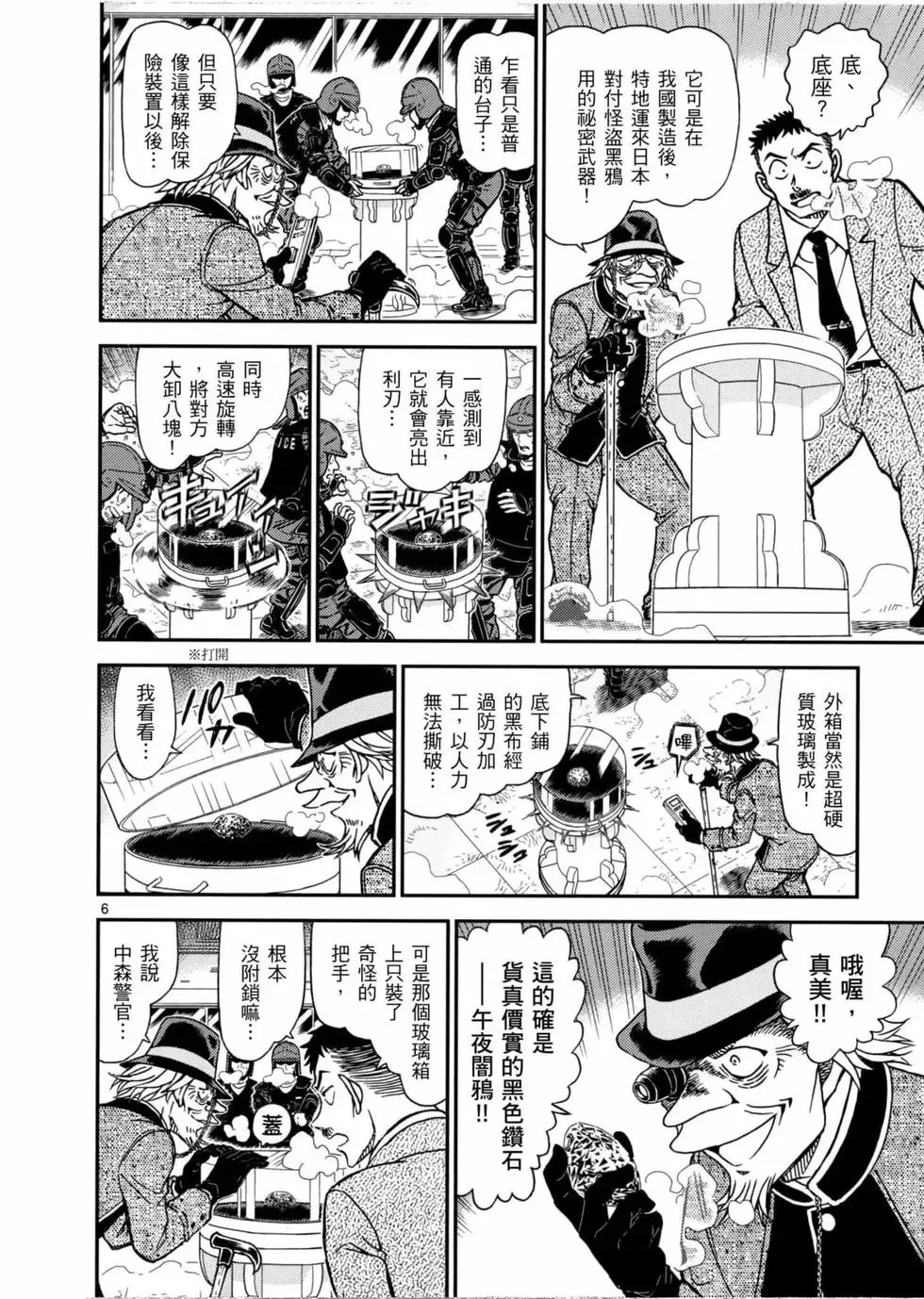 第05卷 第61页
