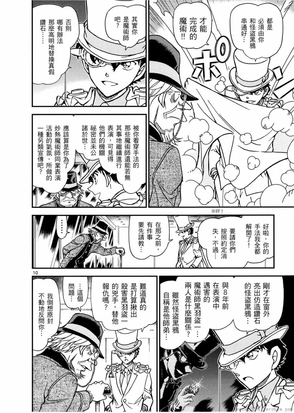 第05卷 第81页