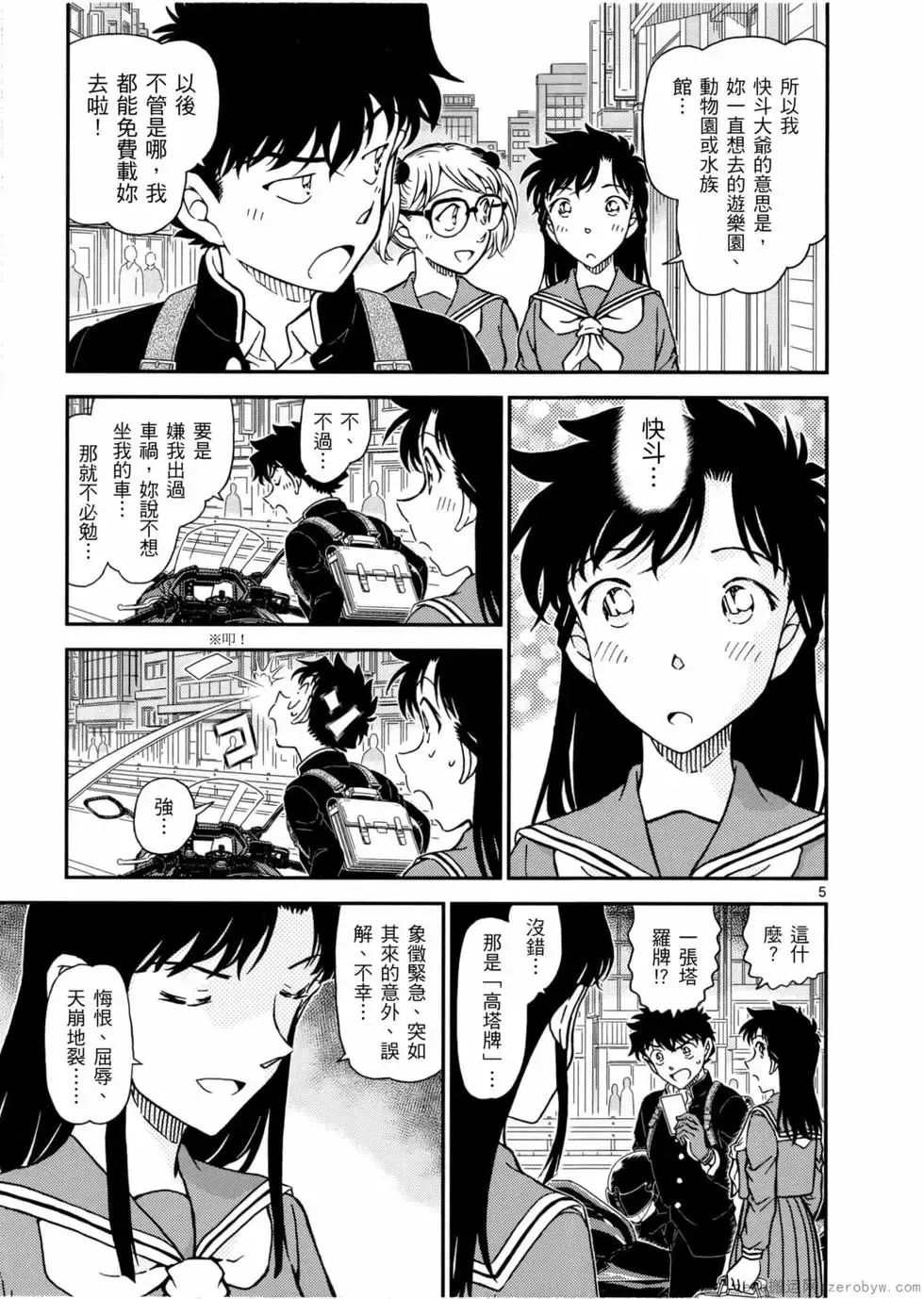 第05卷 第92页