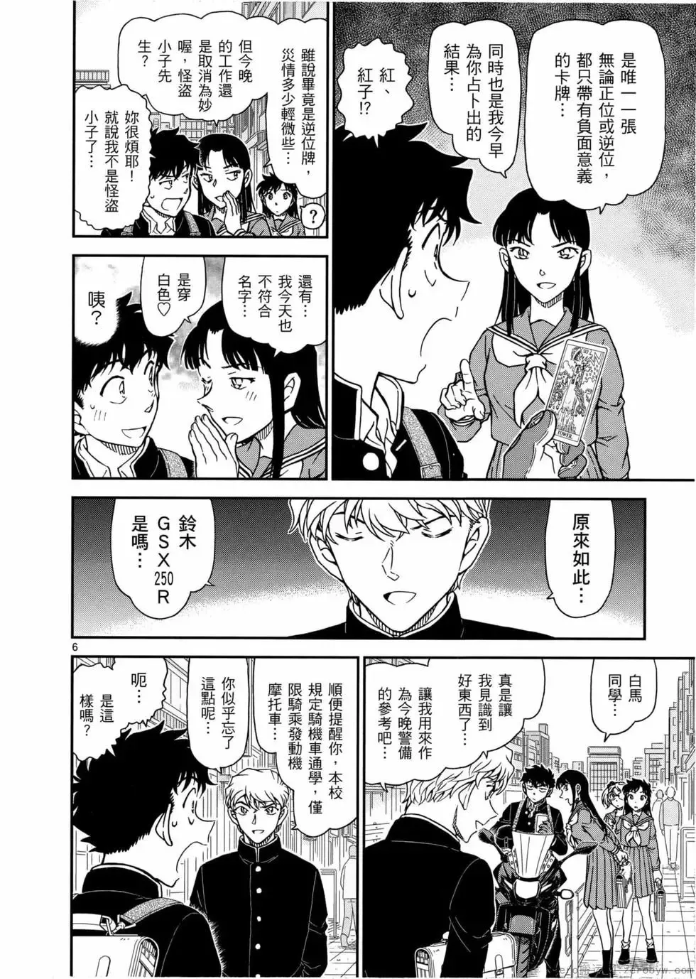 第05卷 第93页