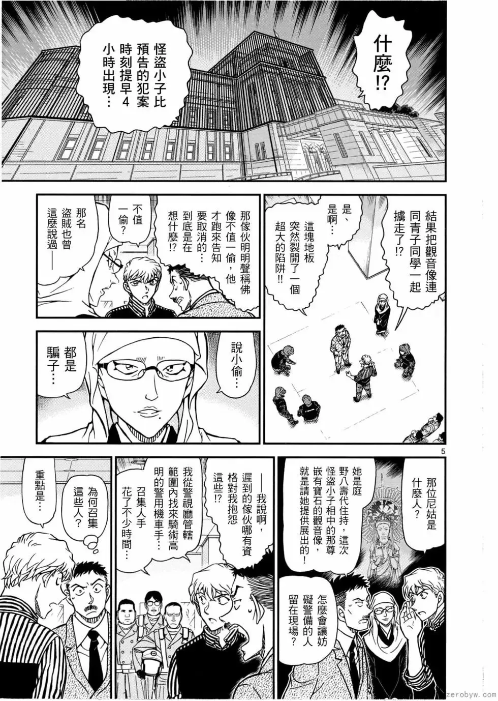 第05卷 第108页