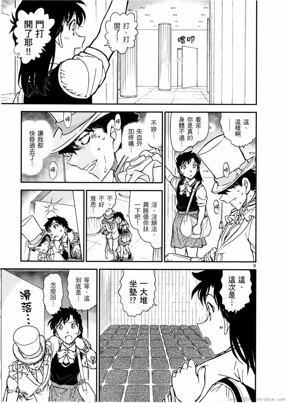 第05卷 第112页