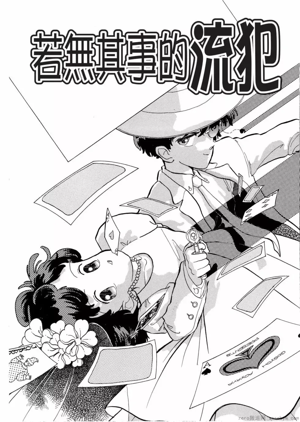 第05卷 第139页