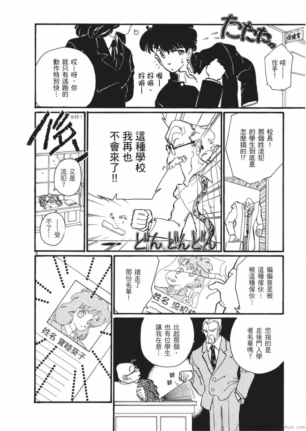 第05卷 第143页