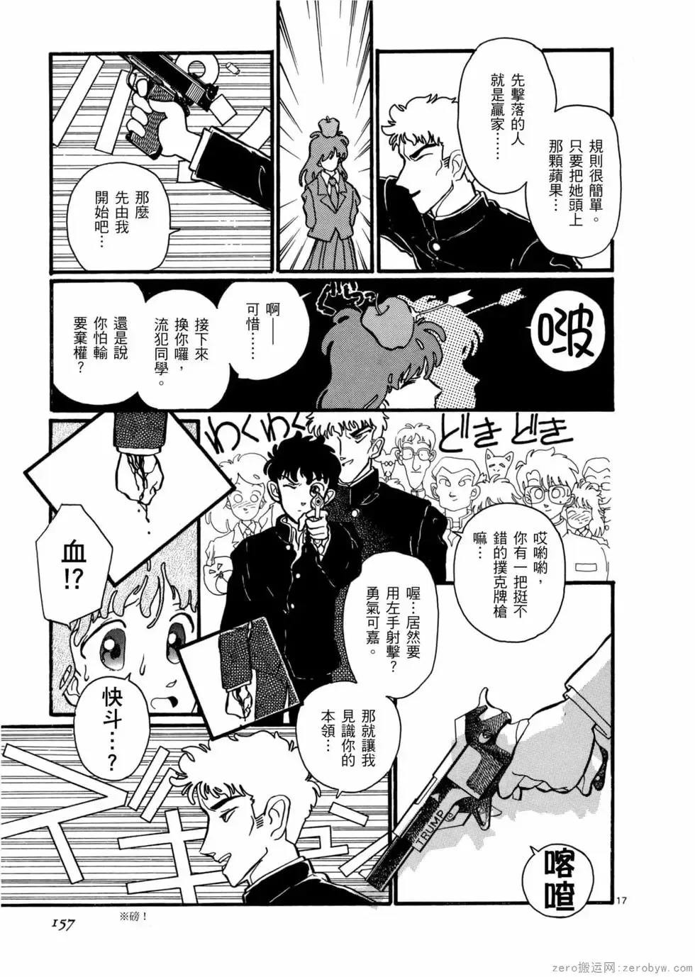 第05卷 第154页