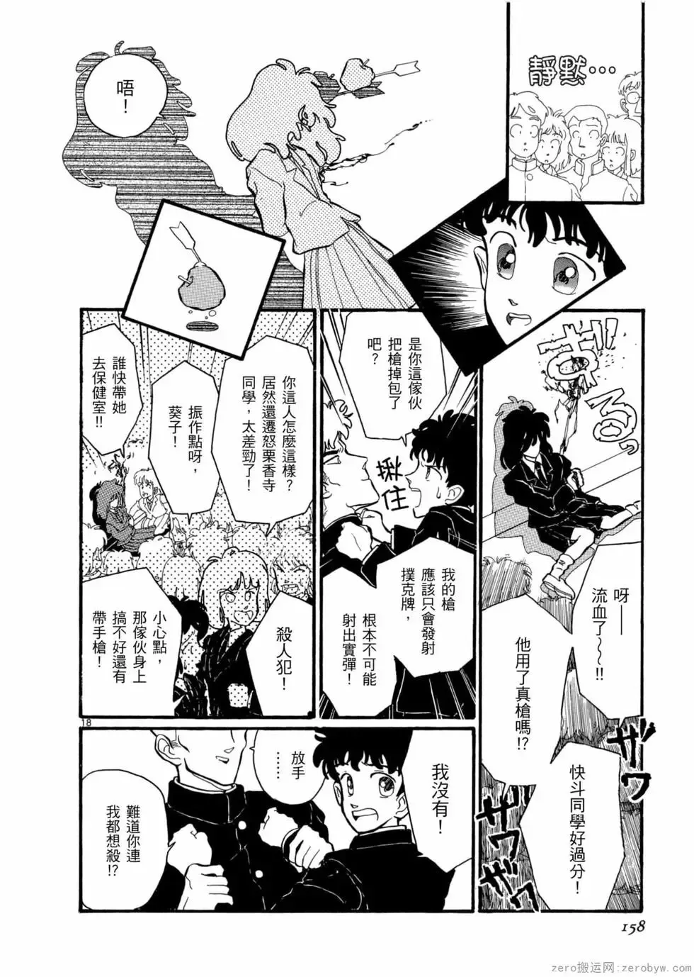 第05卷 第155页