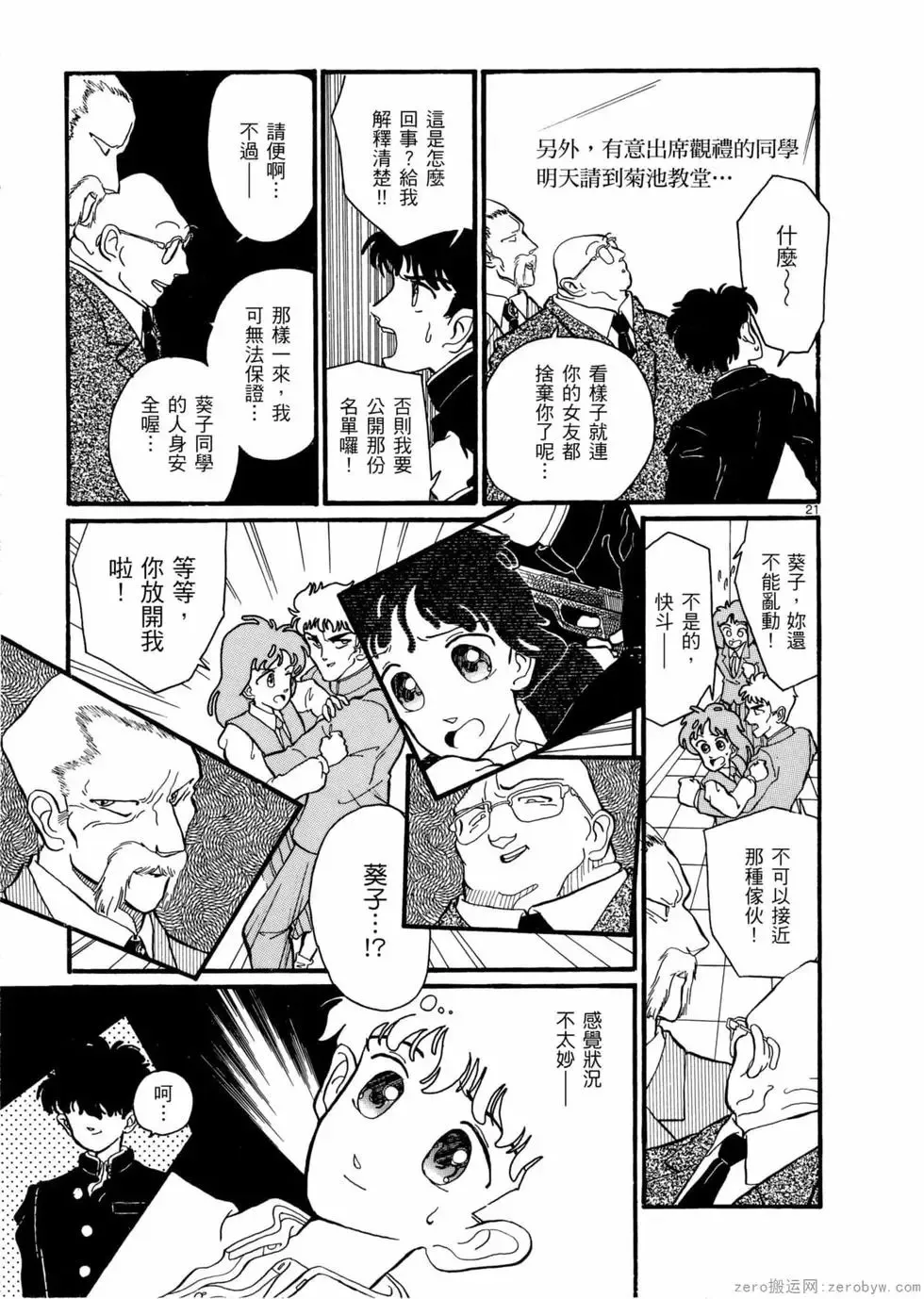 第05卷 第158页