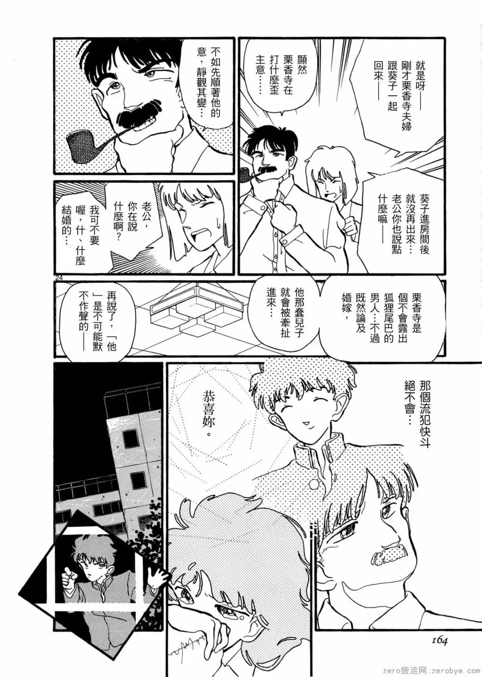 第05卷 第161页