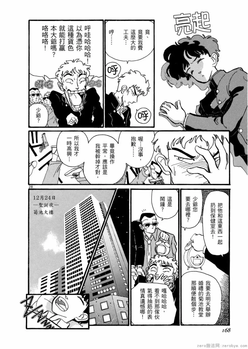 第05卷 第165页