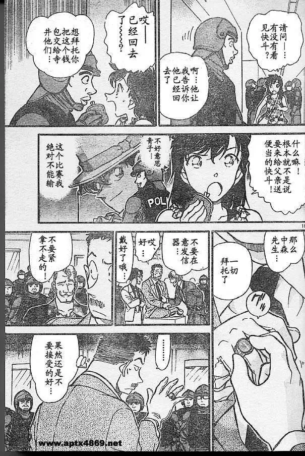 黄金之眼(前篇) 第17页