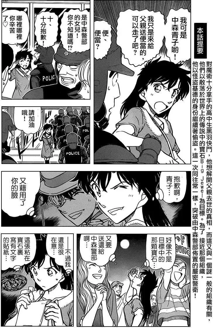 淑女之卷前 第3页