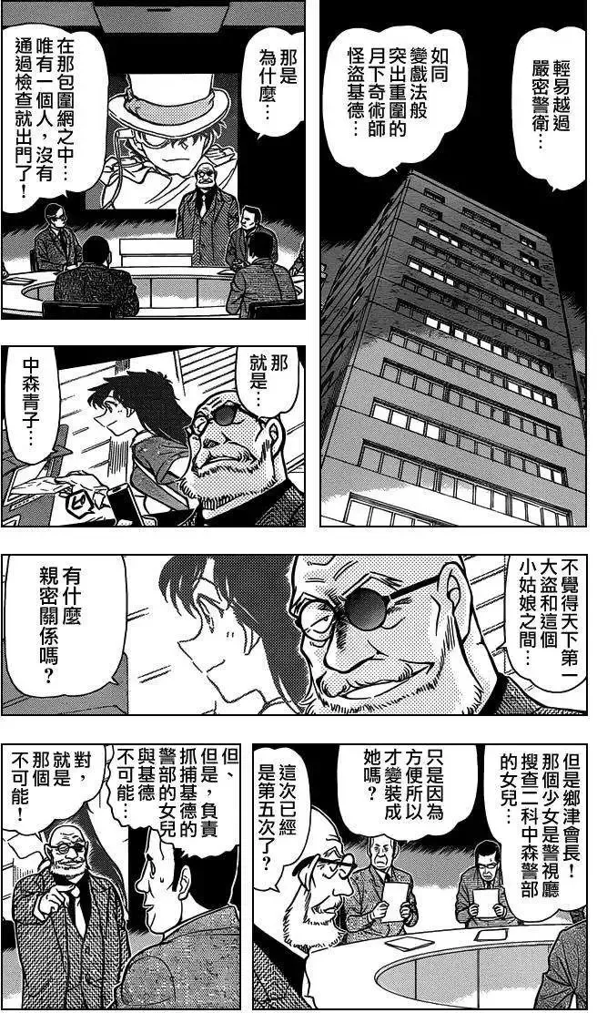 淑女之卷前 第5页