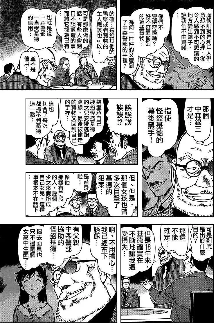 淑女之卷前 第6页