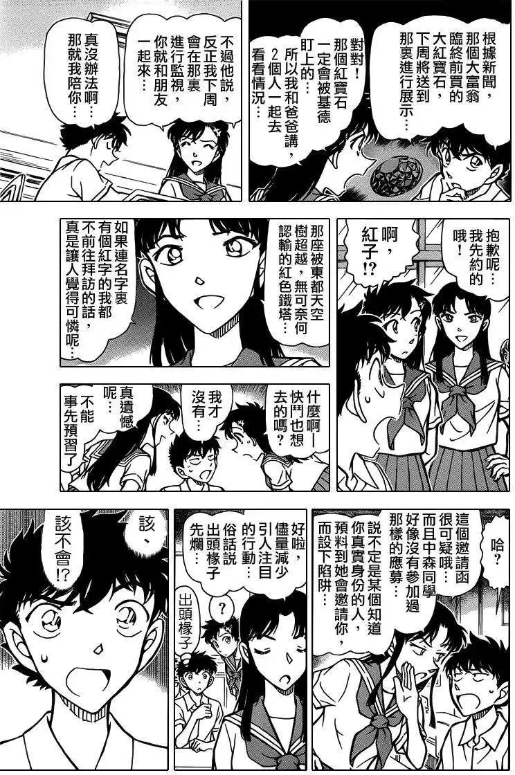 淑女之卷前 第8页
