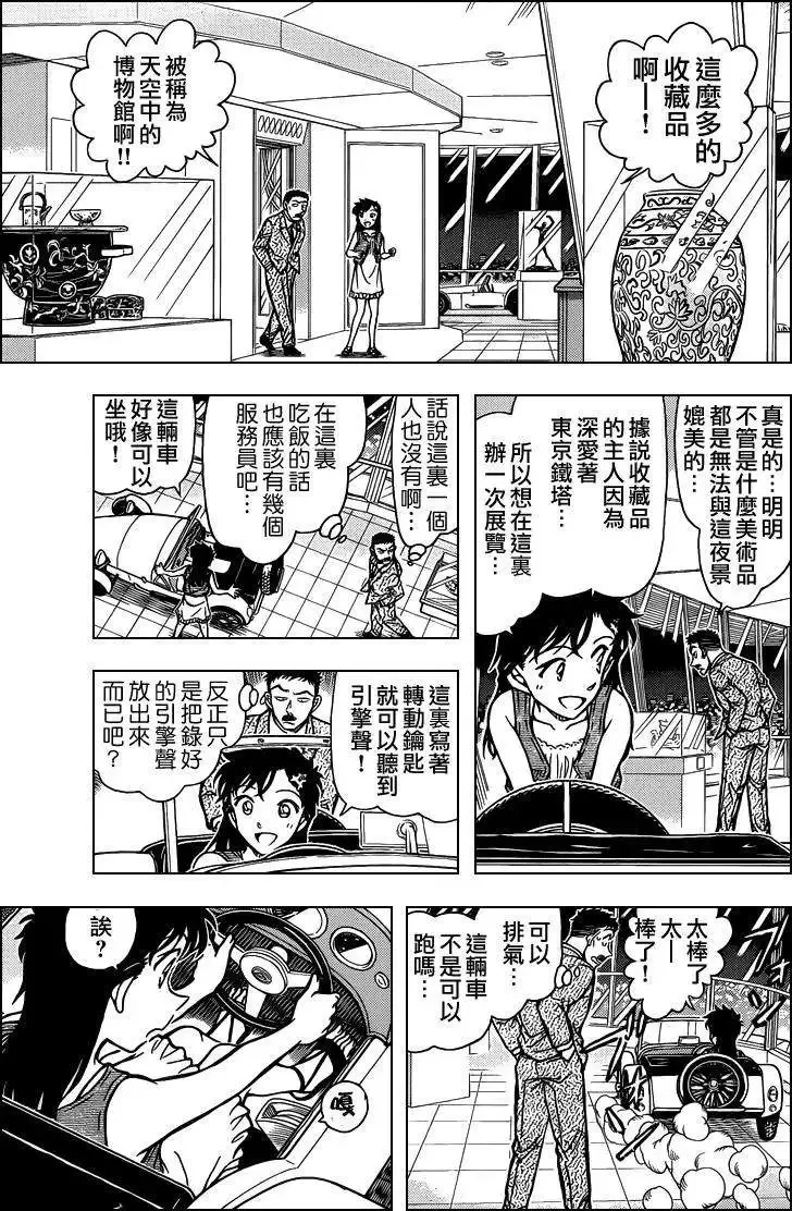 淑女之卷前 第10页
