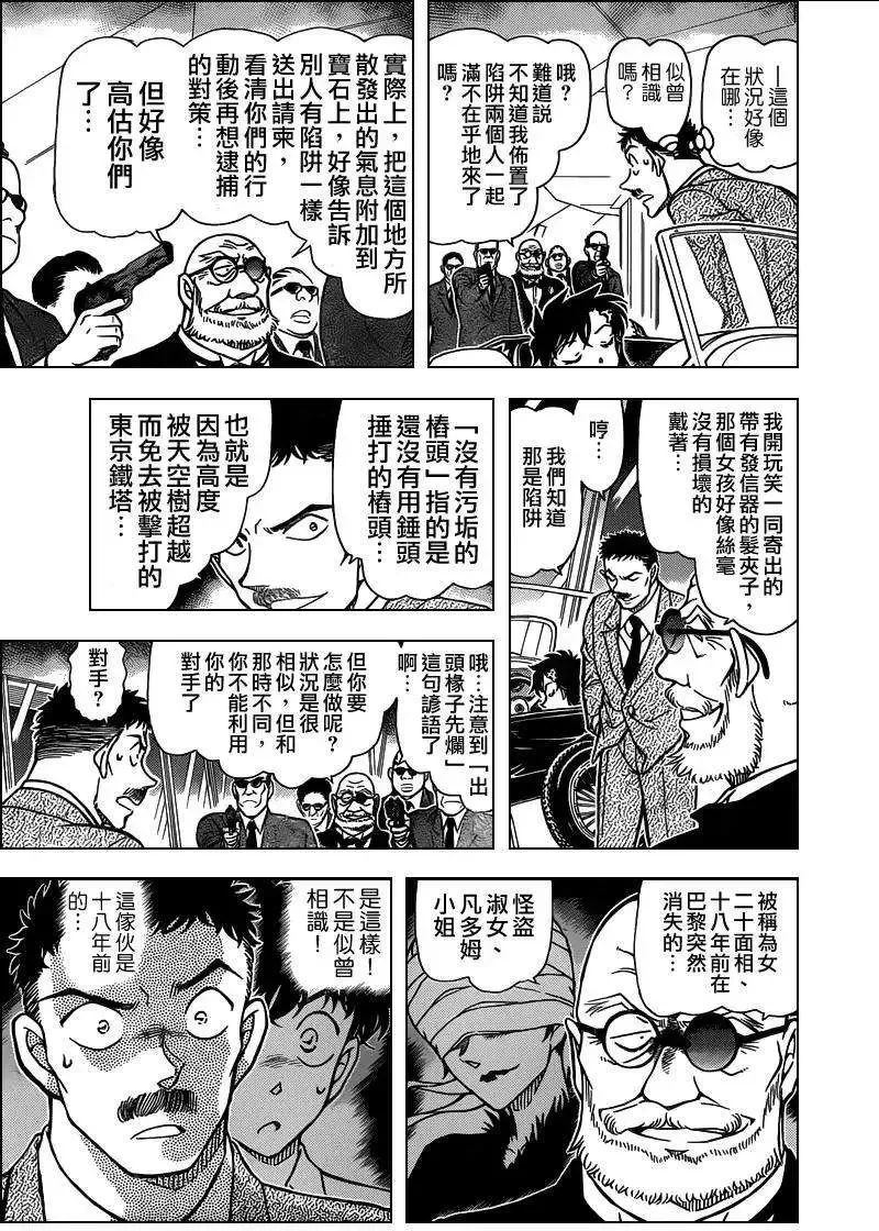 淑女之卷前 第12页