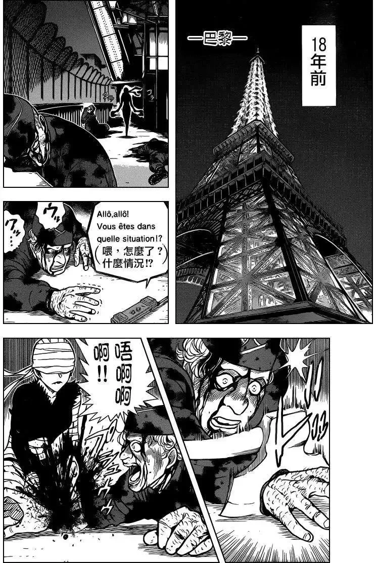 淑女之卷前 第13页