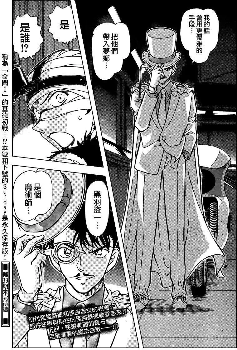 淑女之卷前 第17页