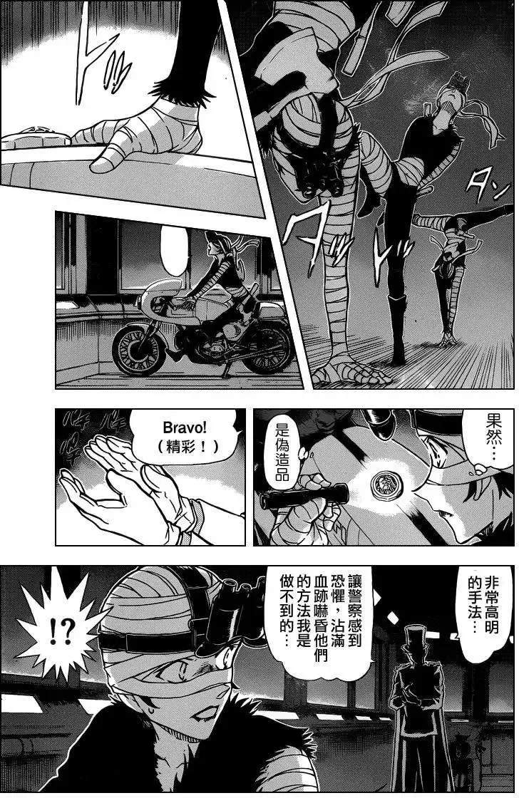 第29话 淑女之卷前 第16页
