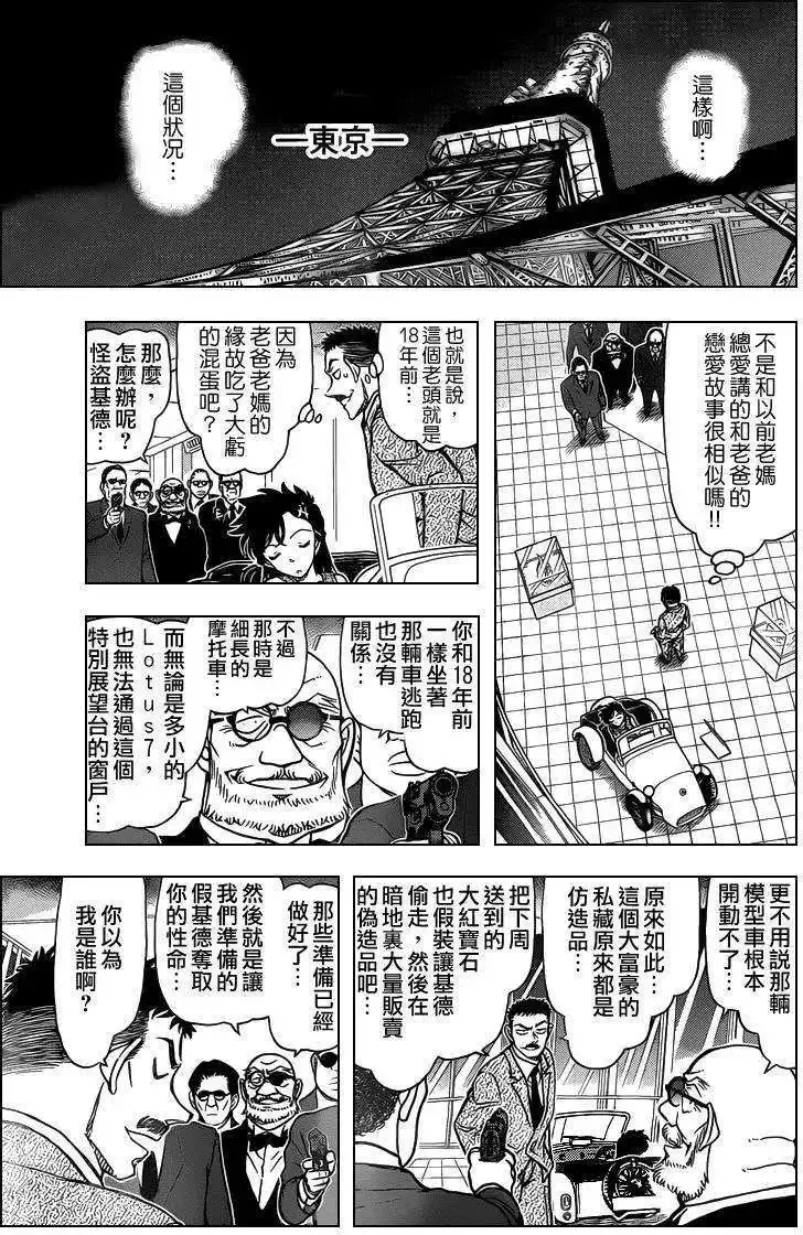 淑女之卷后 第11页