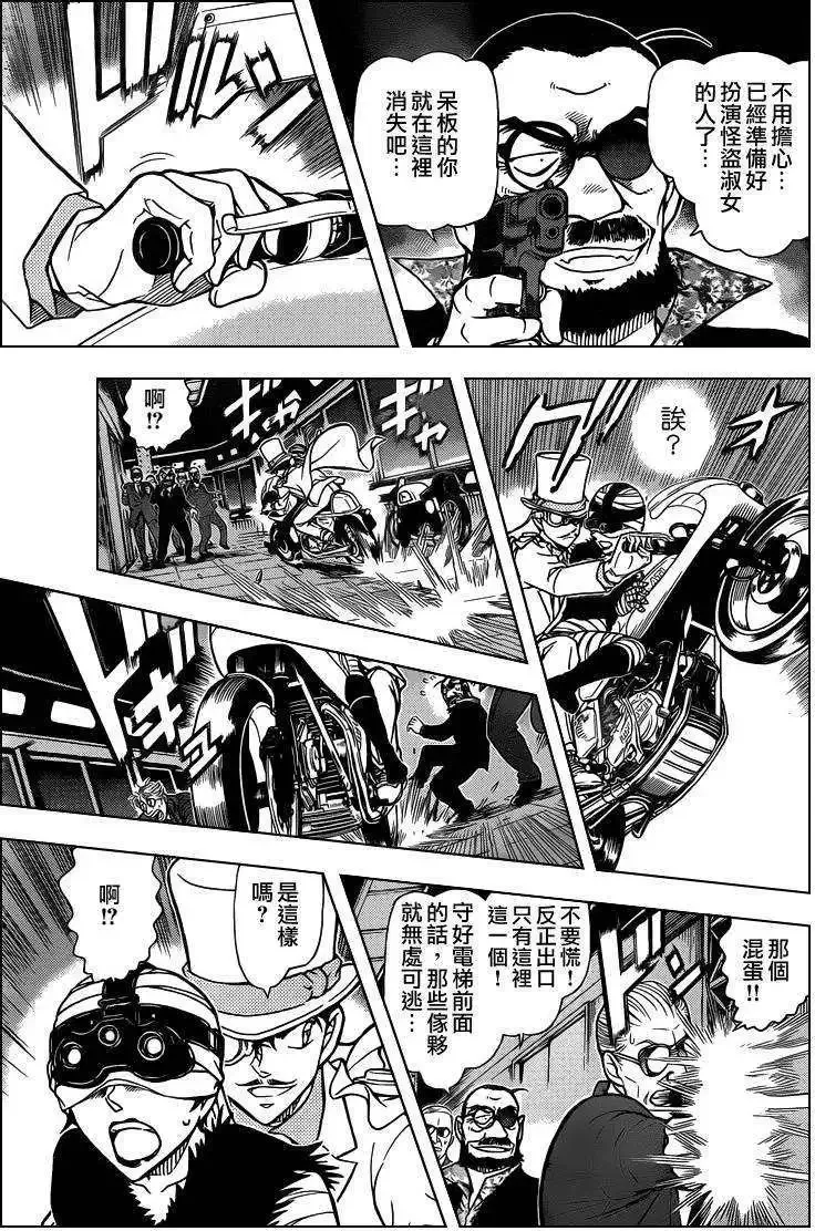 第30话 淑女之卷后 第7页