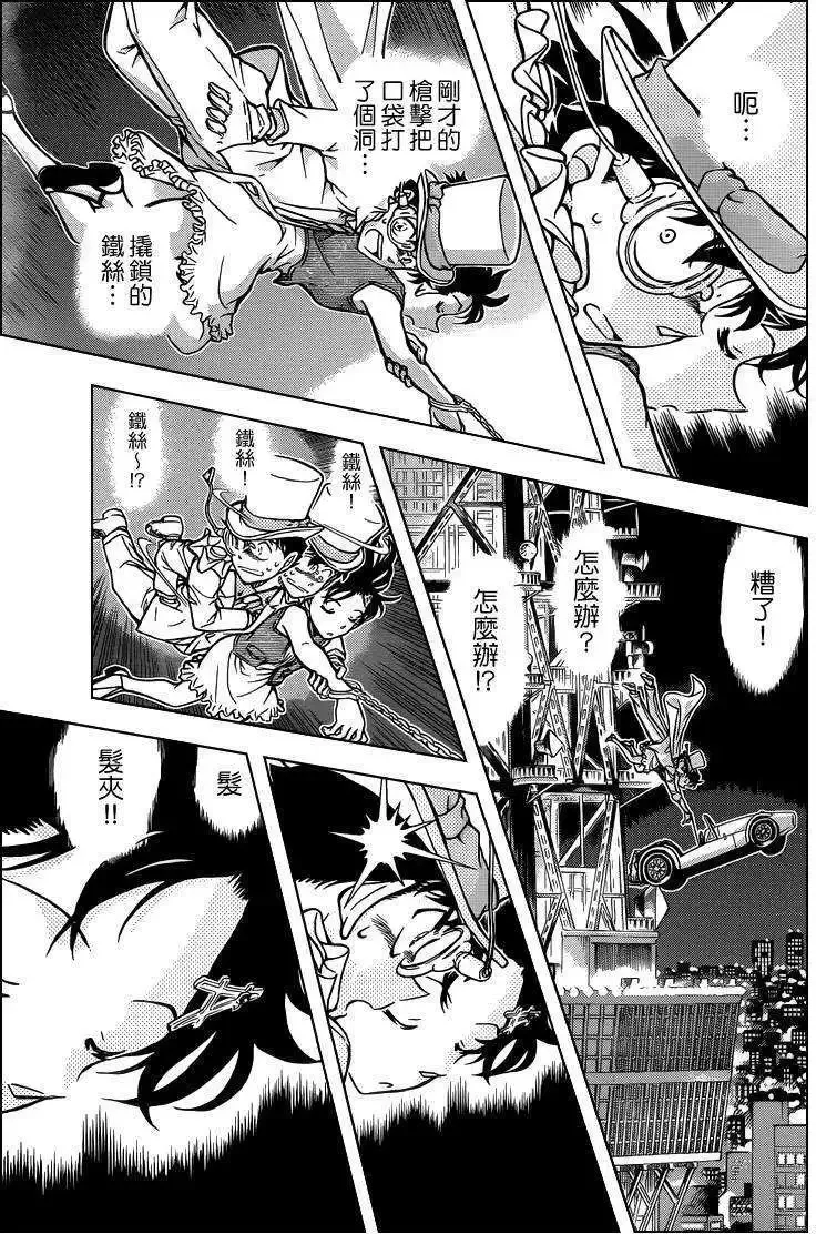 第30话 淑女之卷后 第15页