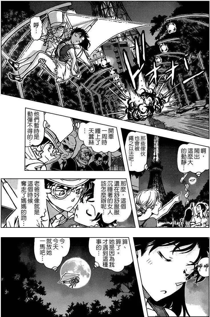 第30话 淑女之卷后 第17页