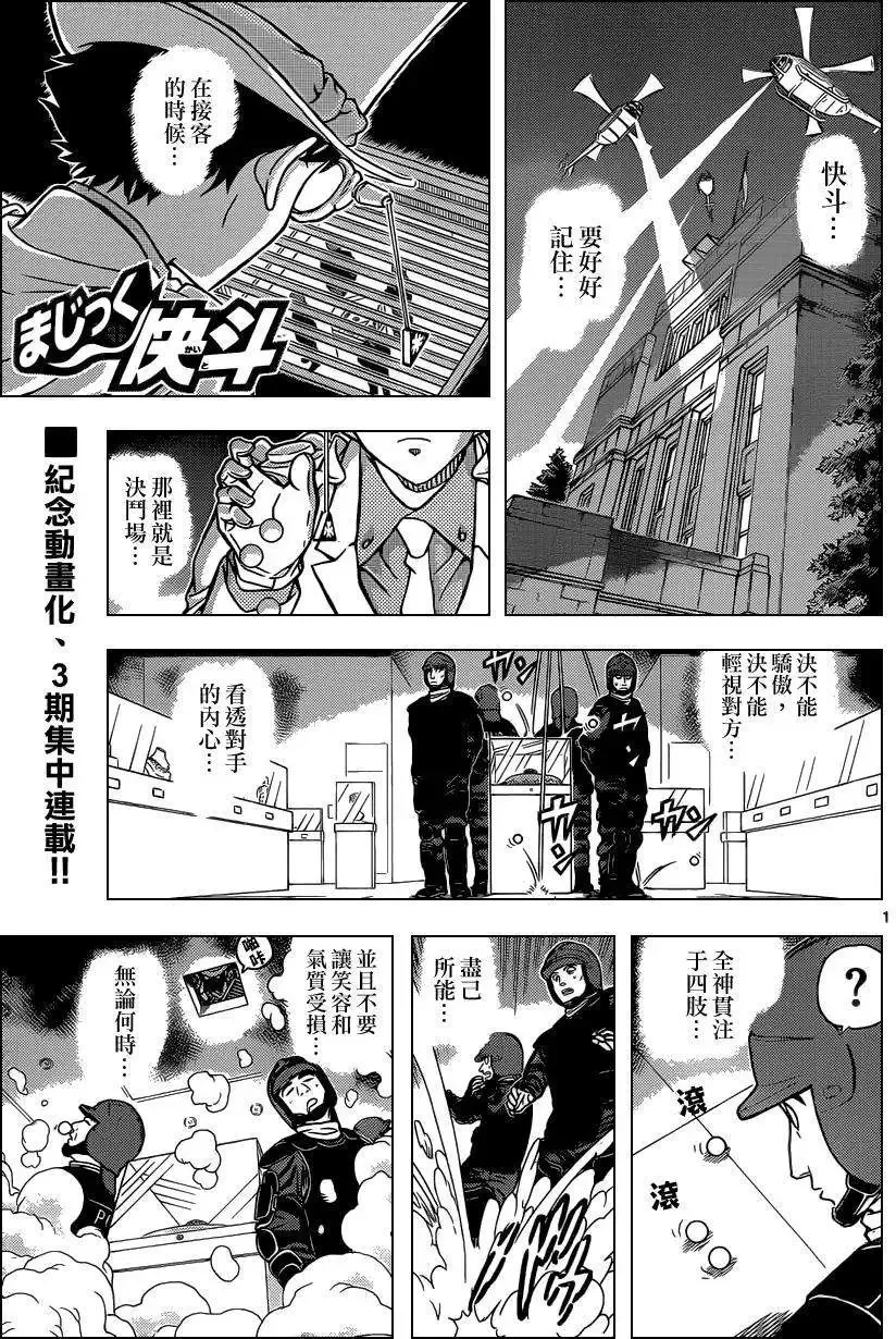 第30话 淑女之卷后 第20页