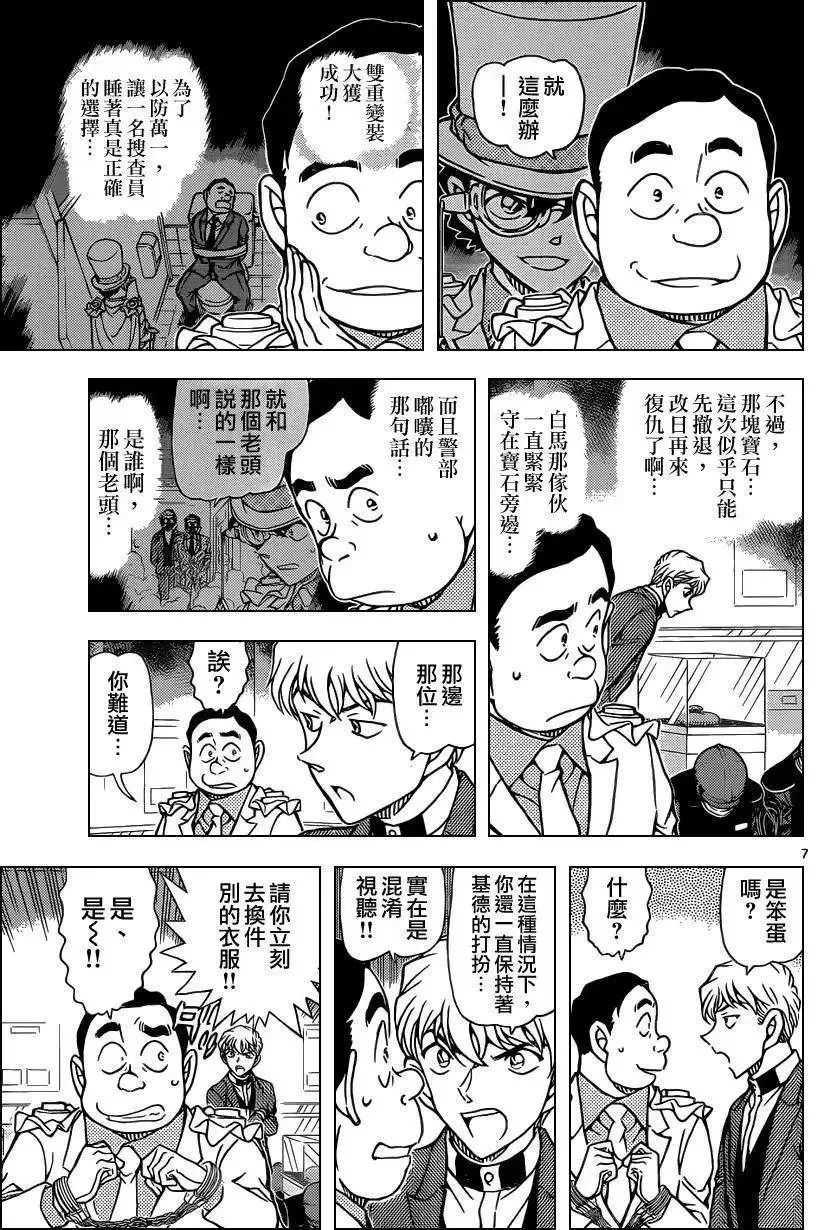 深夜中的暗鸦之卷[前] 第8页