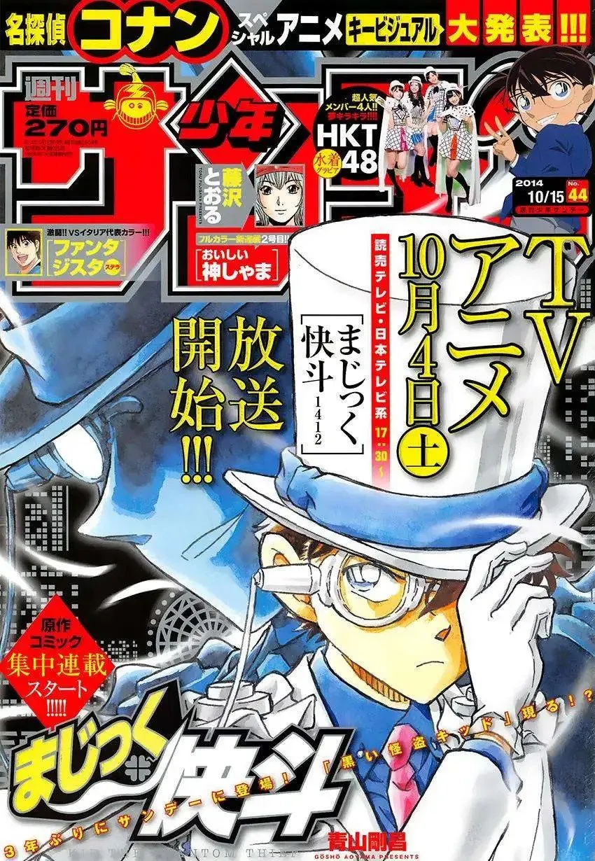 第31话 深夜中的暗鸦之卷[前] 第1页