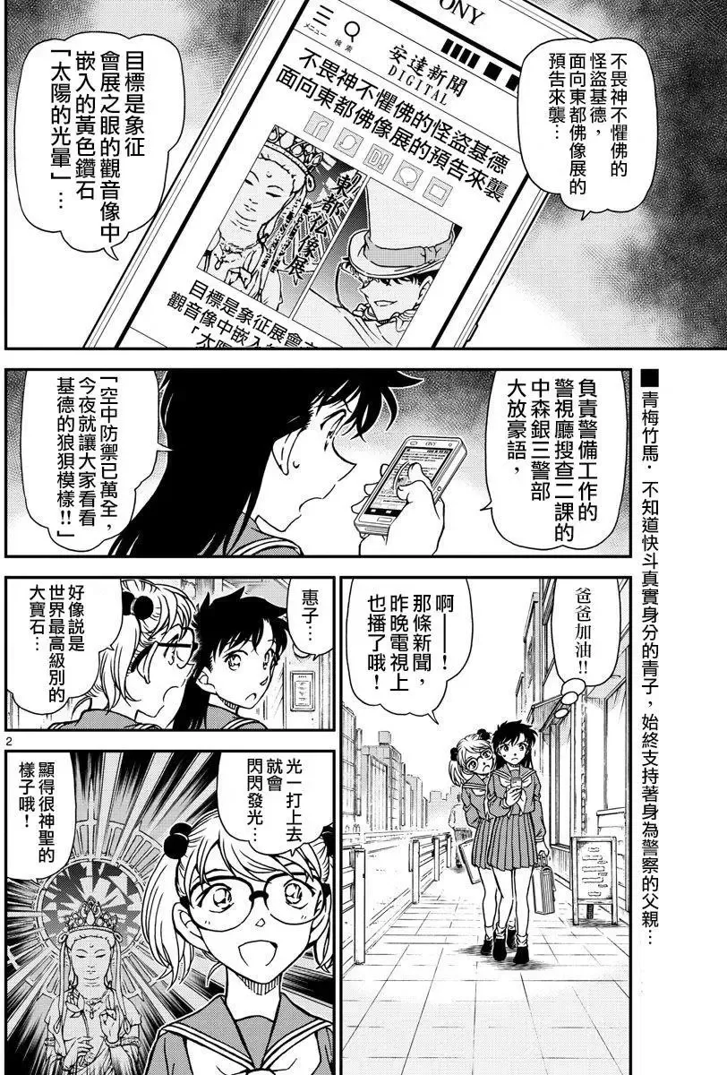 太阳的光晕子卷前篇 第3页