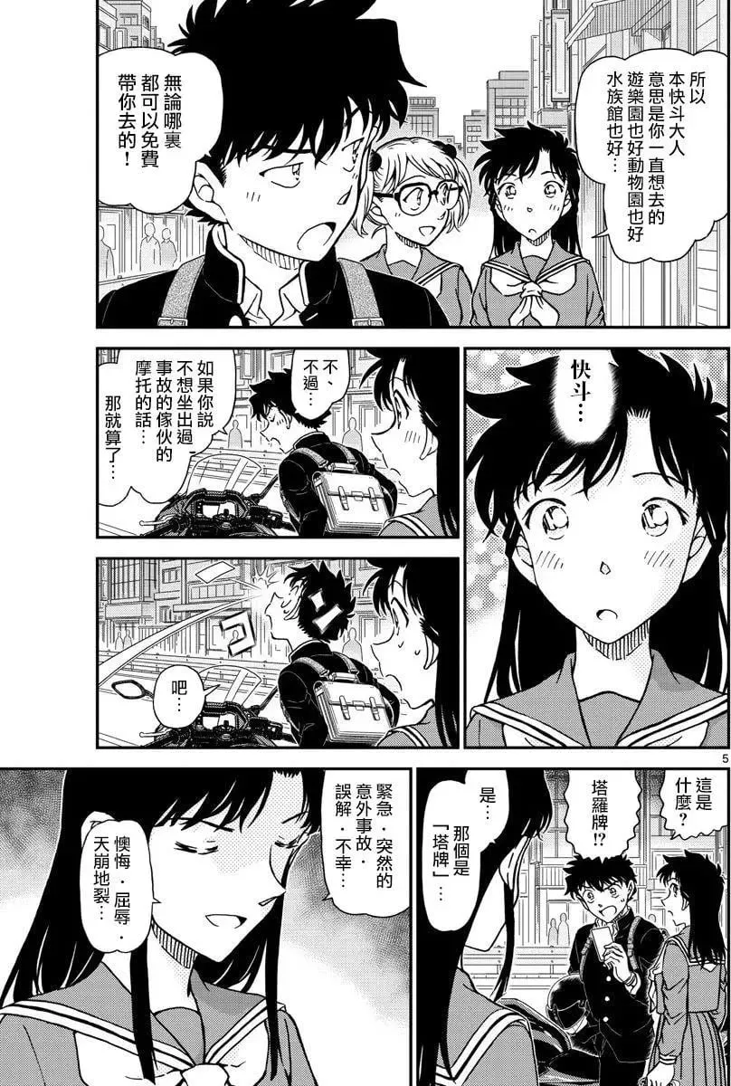 太阳的光晕子卷前篇 第6页