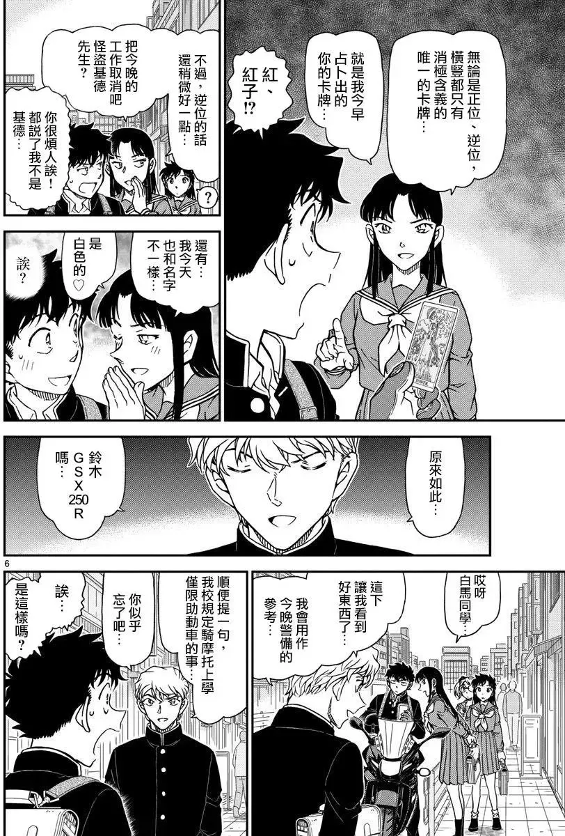 太阳的光晕子卷前篇 第7页