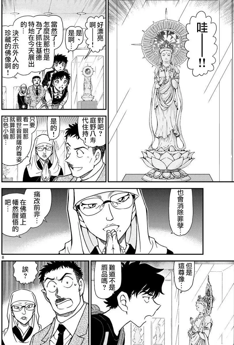 太阳的光晕子卷前篇 第9页