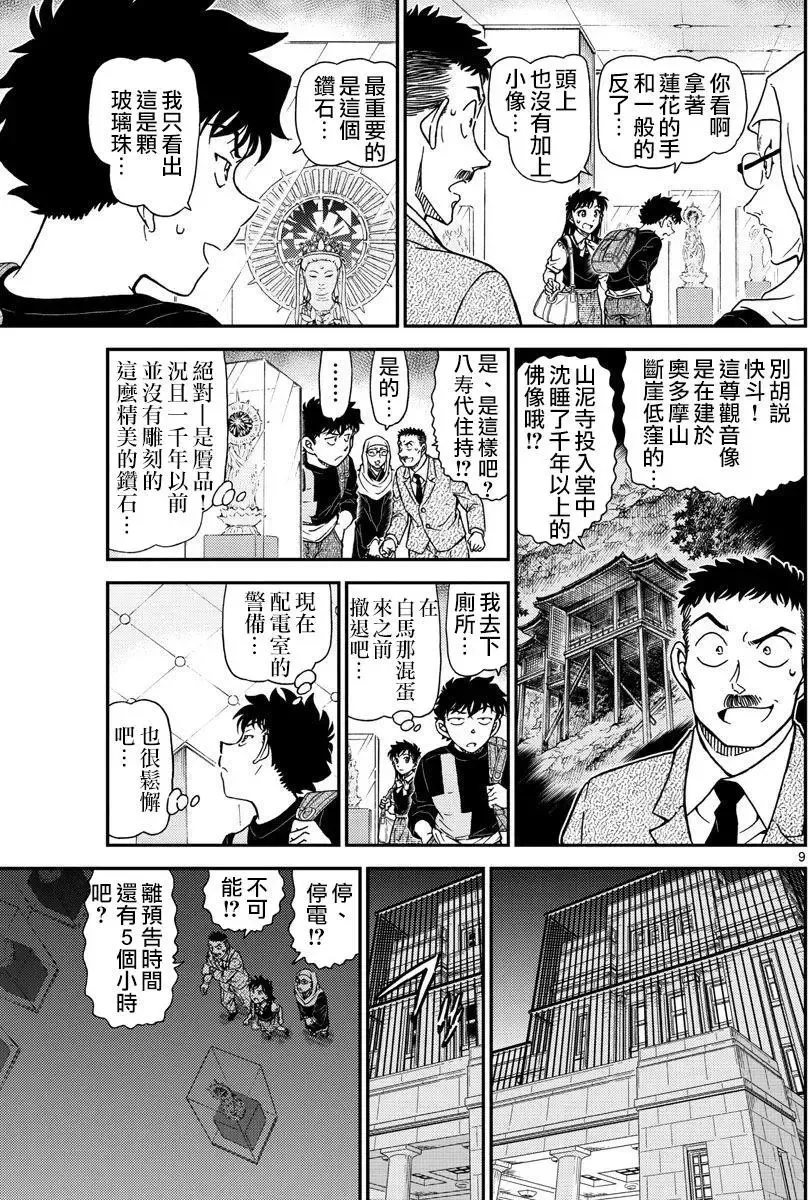 太阳的光晕子卷前篇 第10页