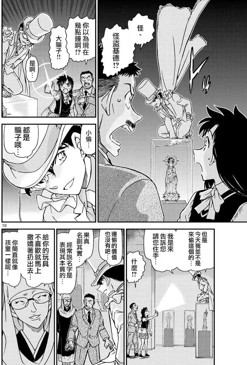 太阳的光晕子卷前篇 第11页