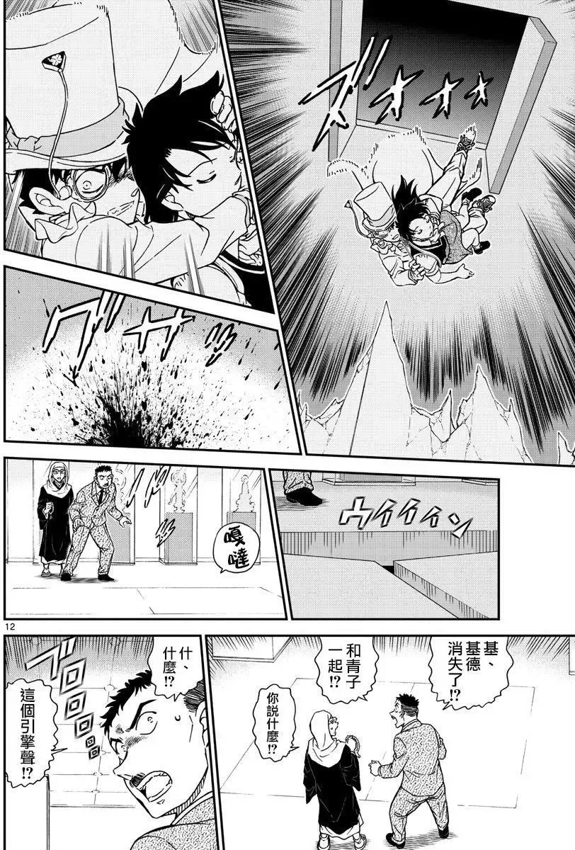 太阳的光晕子卷前篇 第13页