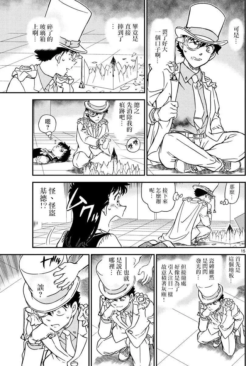 太阳的光晕子卷前篇 第16页