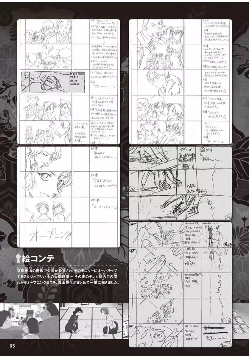 太阳的光晕子卷前篇 第23页