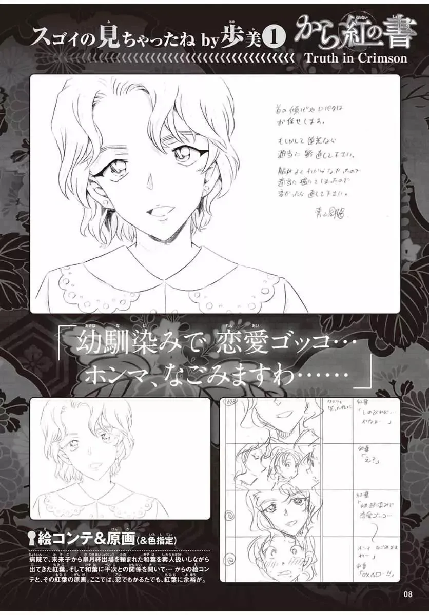 太阳的光晕子卷前篇 第26页