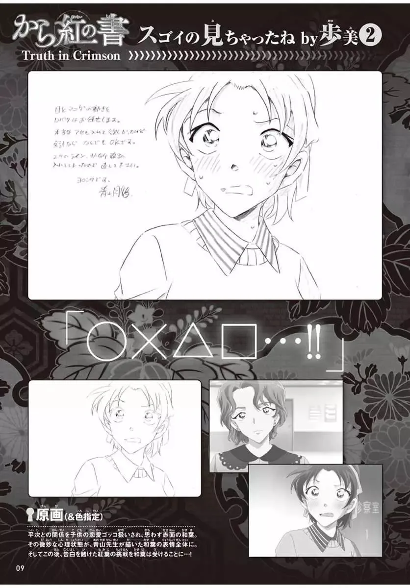 太阳的光晕子卷前篇 第27页