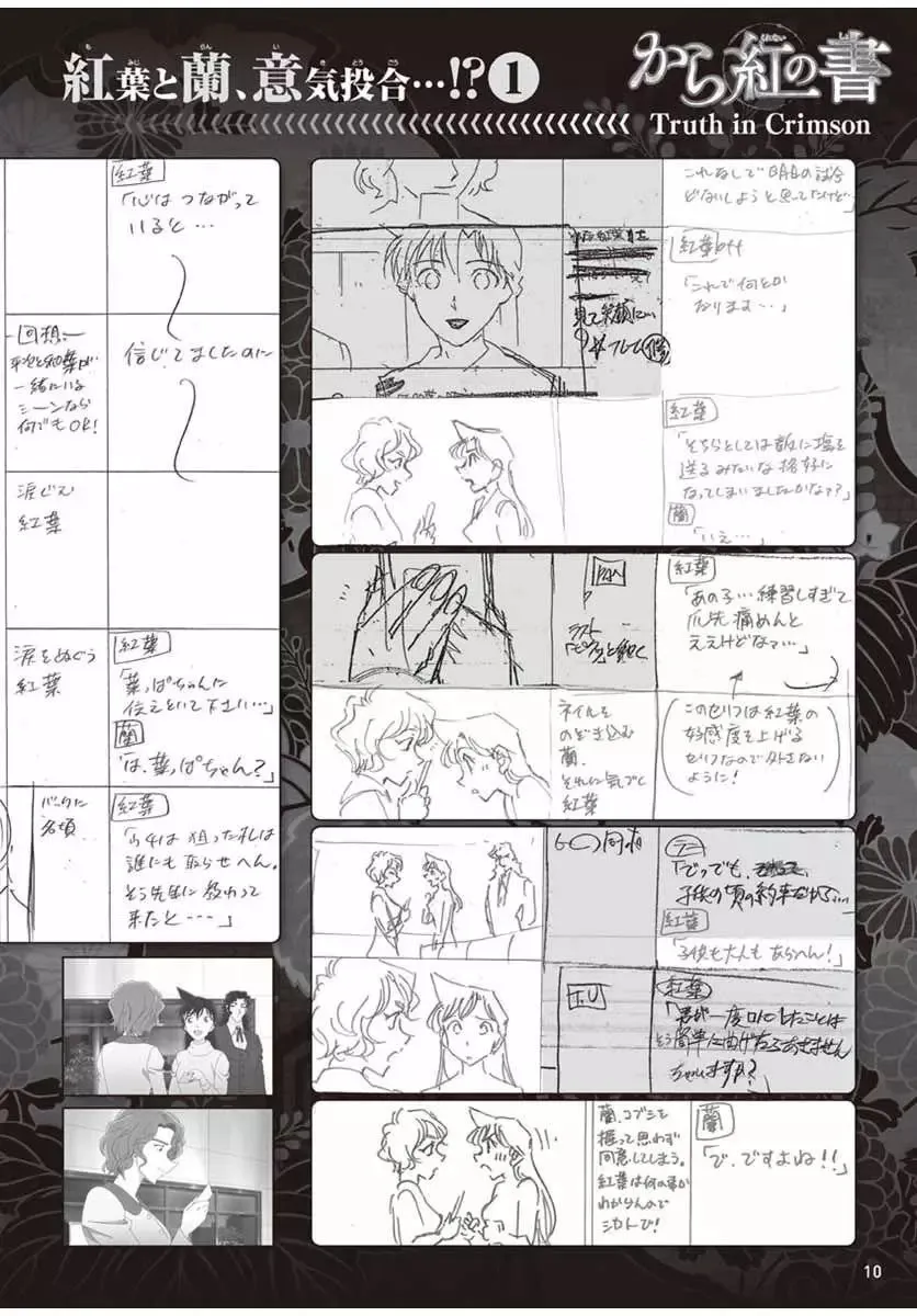 太阳的光晕子卷前篇 第28页