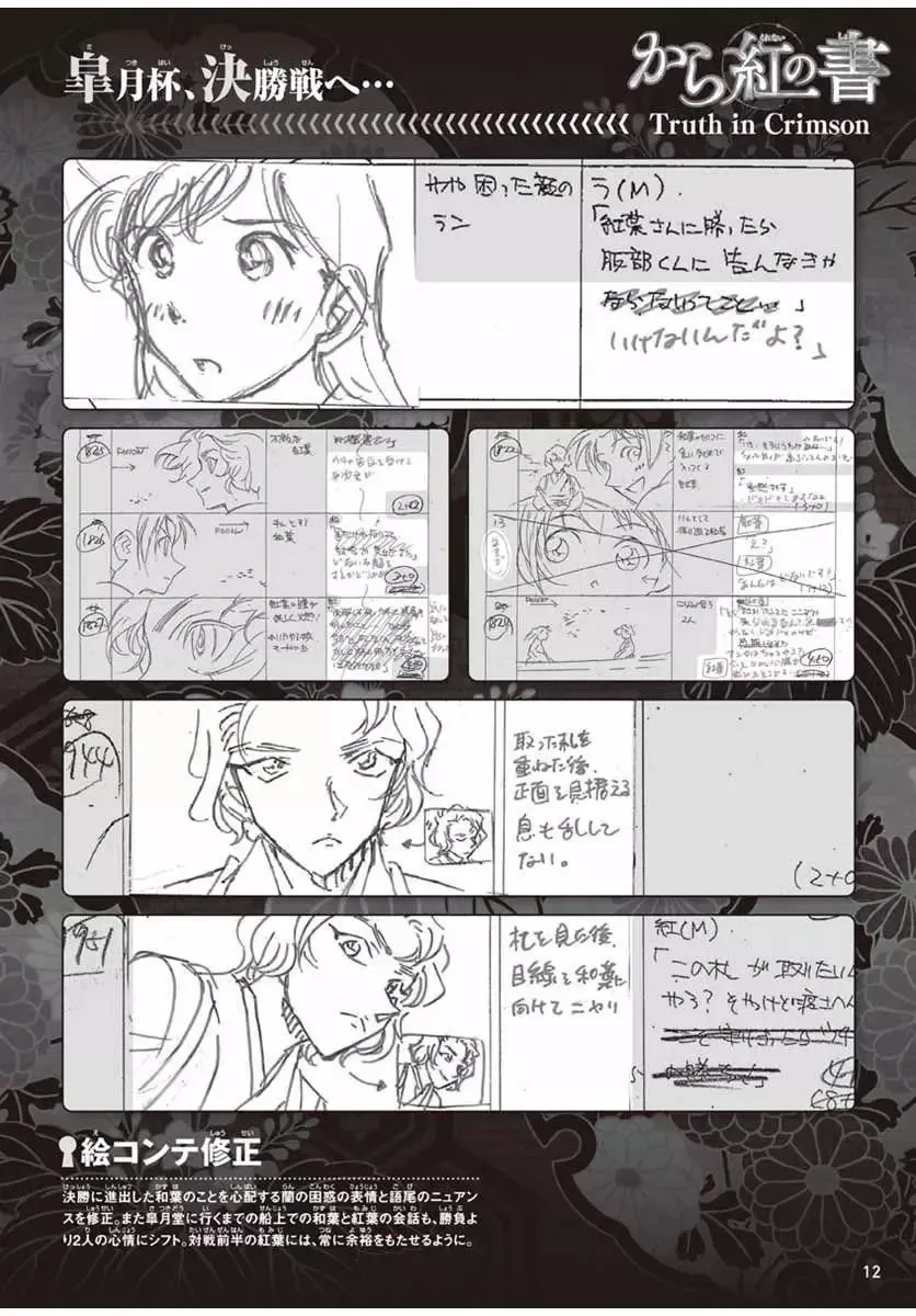 太阳的光晕子卷前篇 第30页