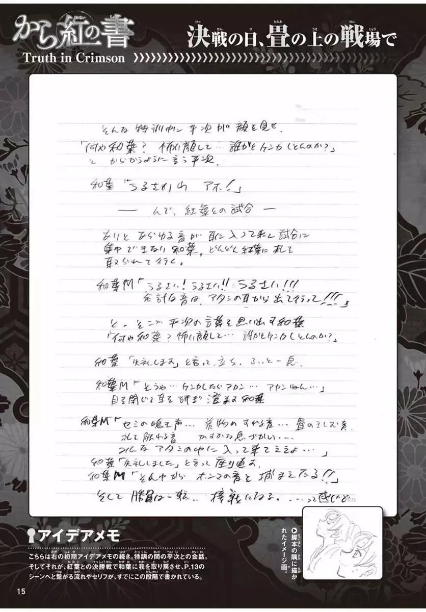 太阳的光晕子卷前篇 第33页