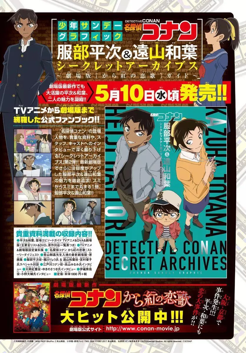 太阳的光晕子卷前篇 第46页