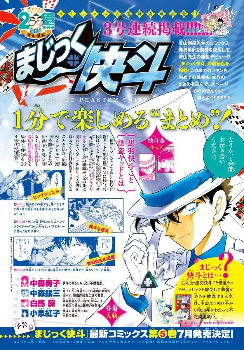 太阳的光晕子卷前篇 第47页