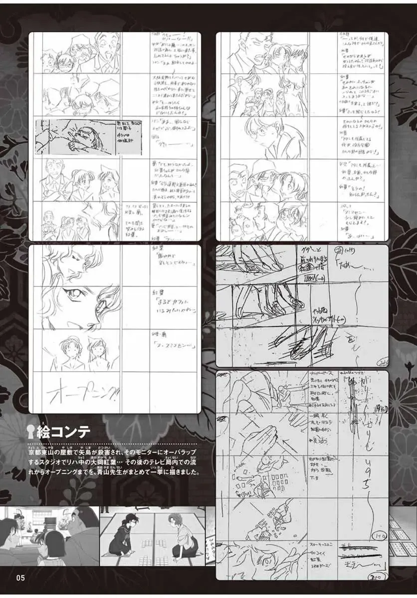 第34话 太阳的光晕子卷前篇 第23页