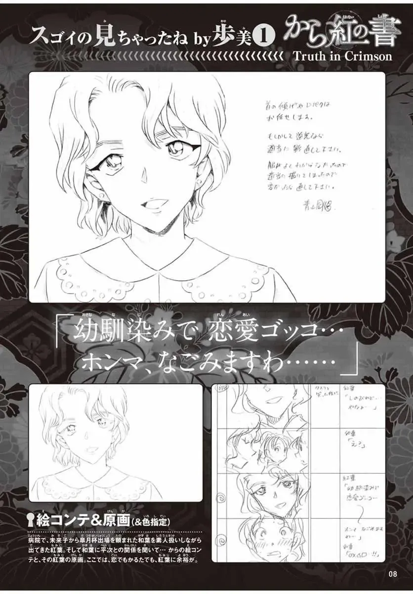 第34话 太阳的光晕子卷前篇 第26页
