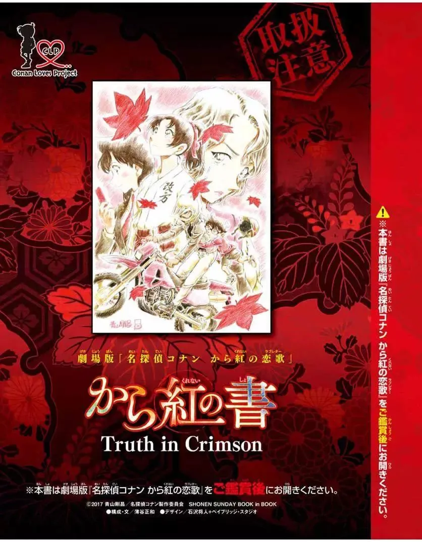 第34话 太阳的光晕子卷前篇 第38页