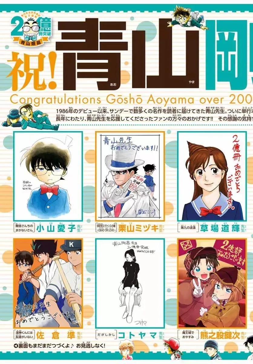 第34话 太阳的光晕子卷前篇 第40页